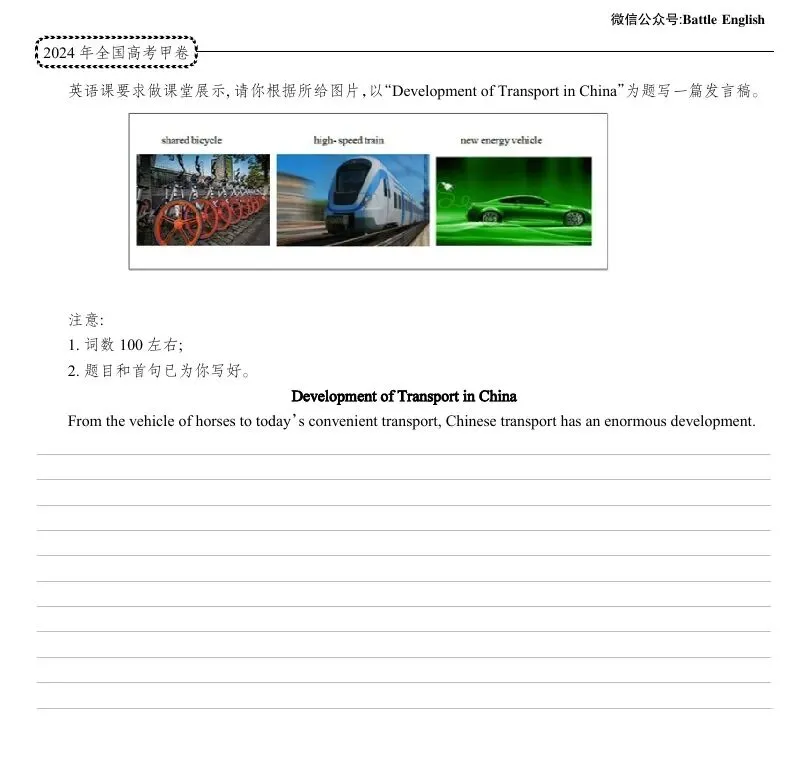 2021-2025年全国卷高考英语真题各模块分类汇编 第16张