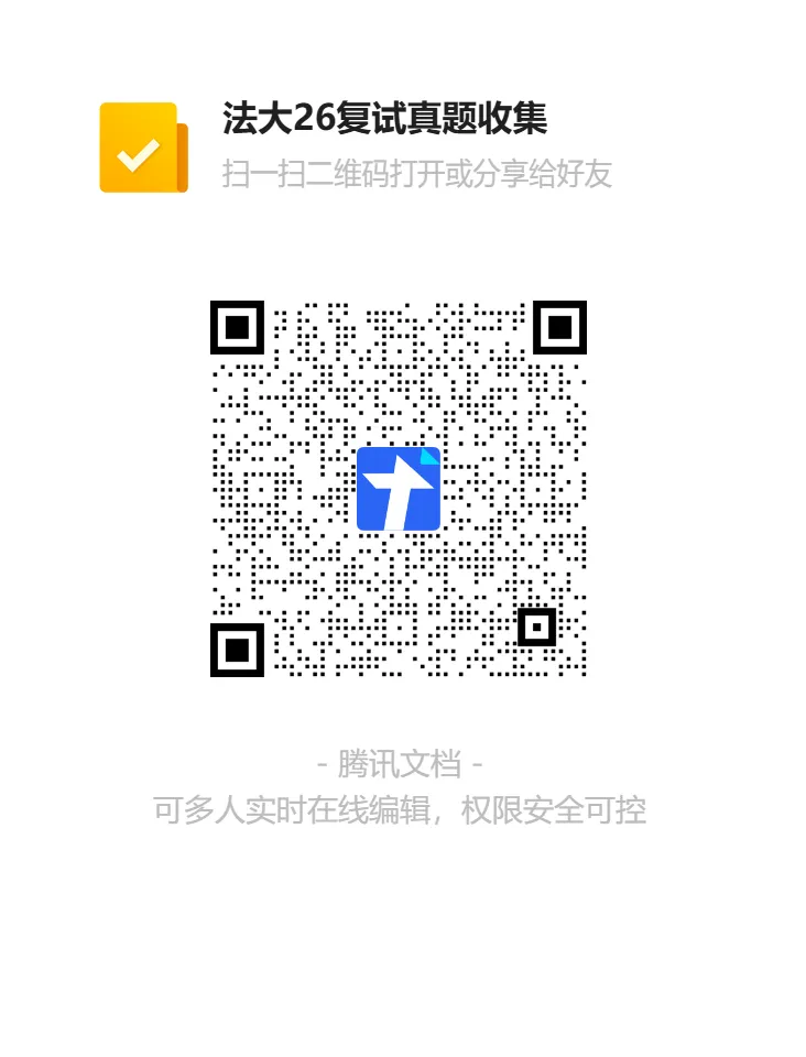 26考研复试真题有偿征集 | 复试结束后,请帮后来的师弟师妹减少信息差 第6张 26考研复试真题有偿征集 | 复试结束后,请帮后来的师弟师妹减少信息差 第6张