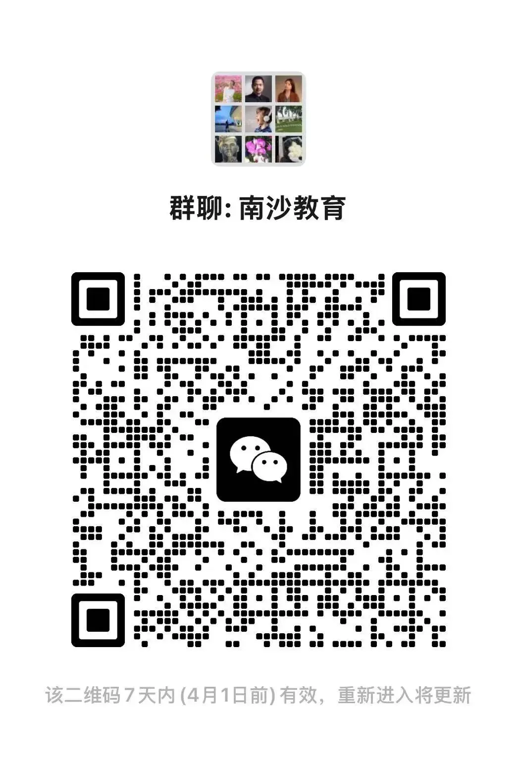 2026广州中考政策落地|南沙普高学位扩容,非户籍报考要点速看! 第8张