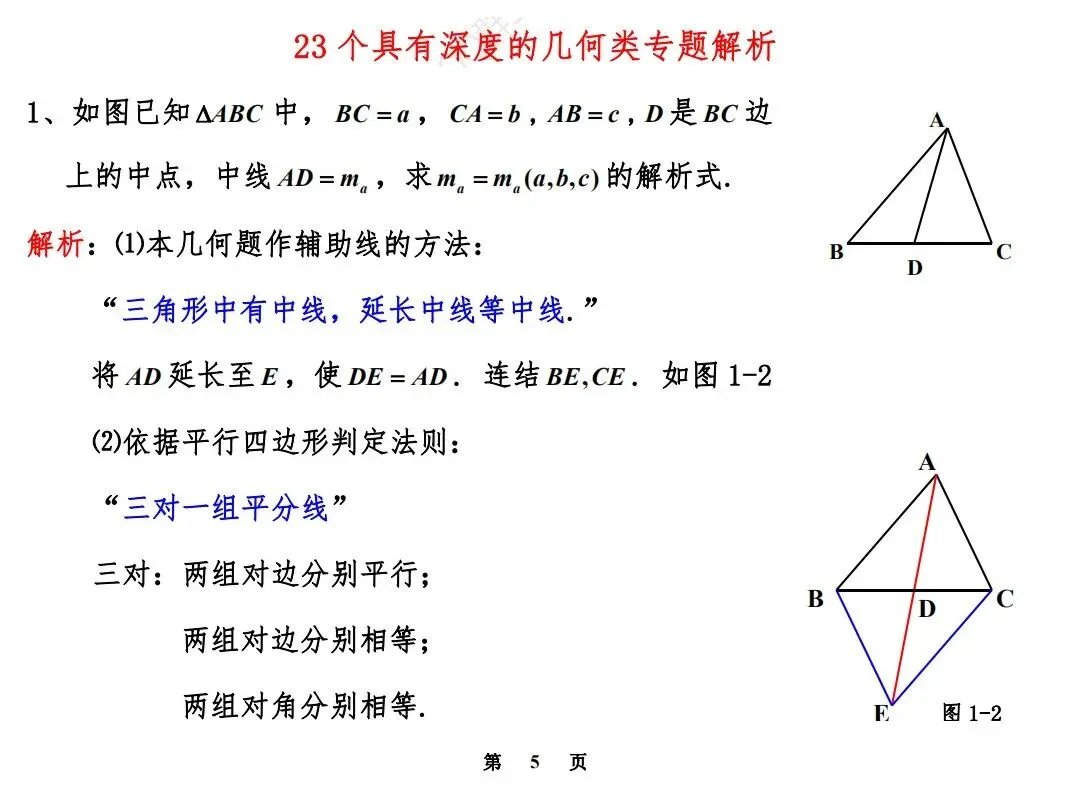 中考数学压轴题:几何证明通关题23道 第2张