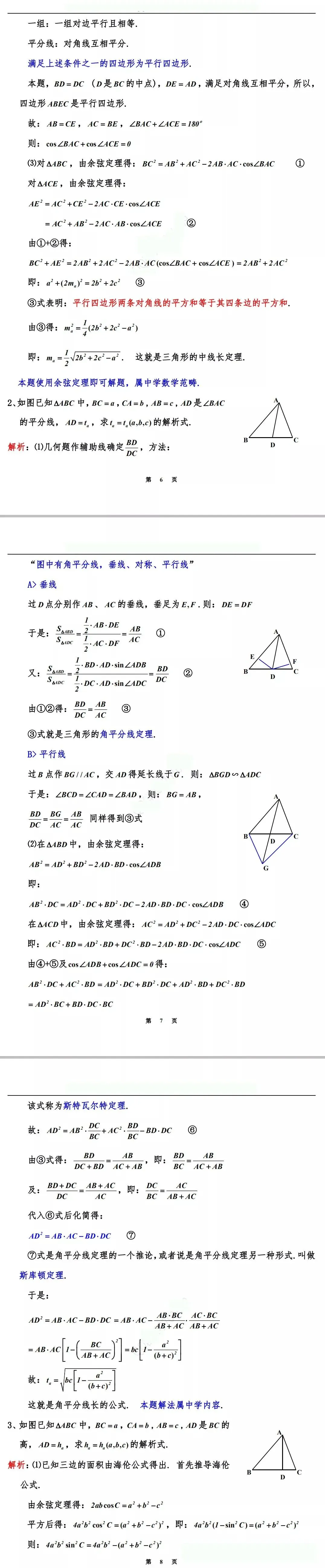 中考数学压轴题:几何证明通关题23道 第3张