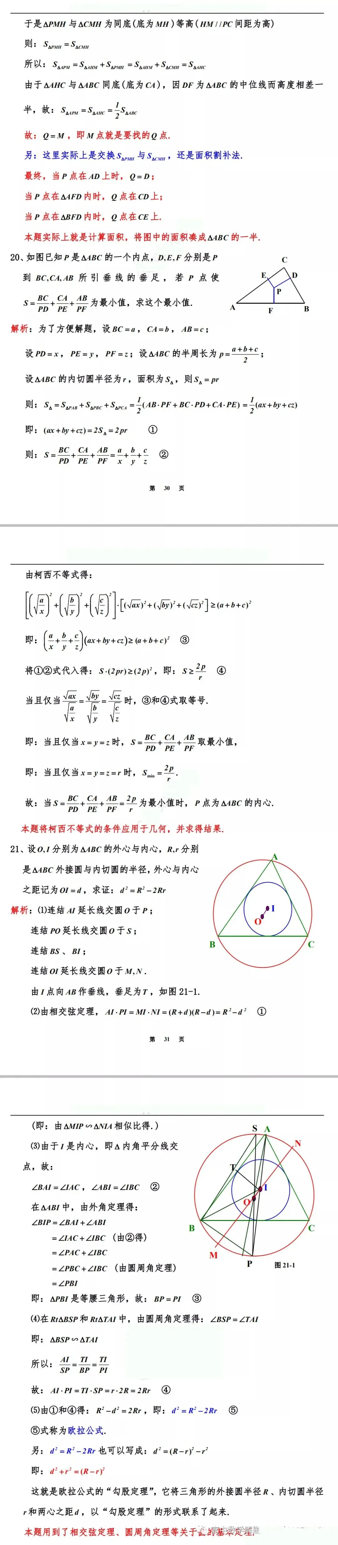 中考数学压轴题:几何证明通关题23道 第11张
