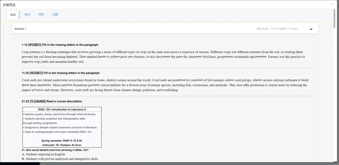 新托福提分必备神器——新托福备考真题模考系统免费试用! 第5张