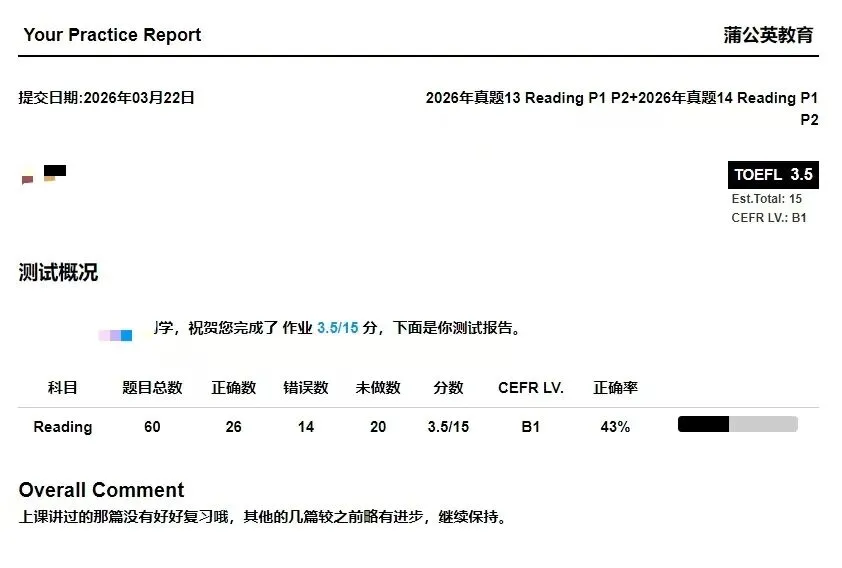 新托福提分必备神器——新托福备考真题模考系统免费试用! 第6张