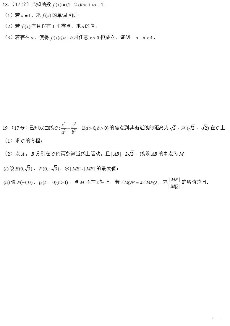 2026年广州市高考数学一模试卷与参考答案 第4张