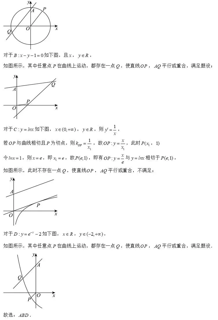 2026年广州市高考数学一模试卷与参考答案 第9张