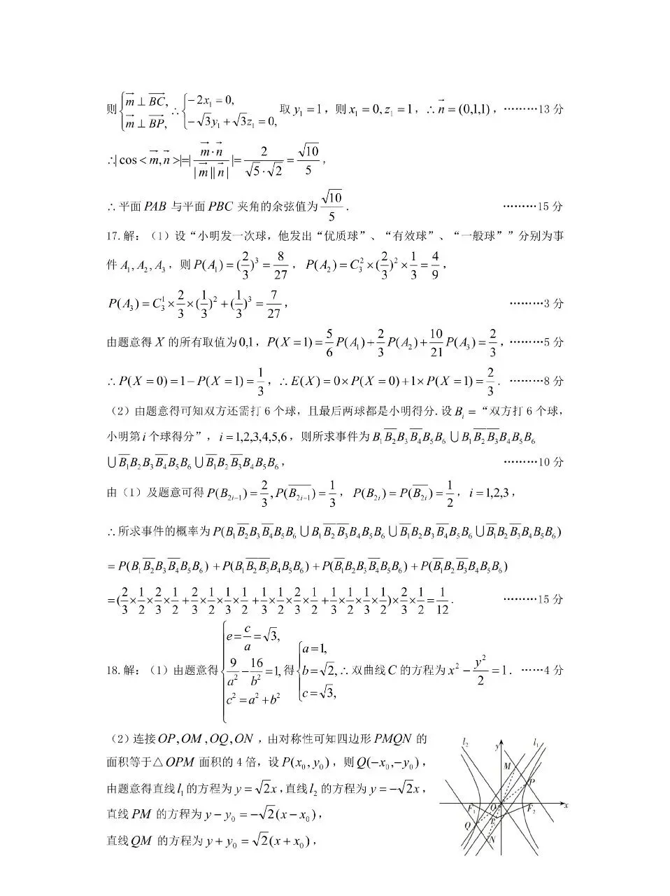 【太原一模】太原市2026届高三年级模拟考试(一) 第9张