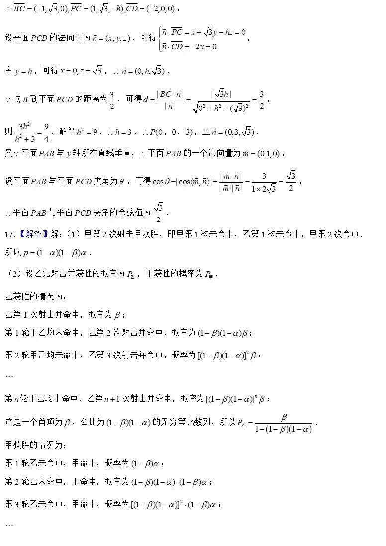 2026年广州市高考数学一模试卷与参考答案 第13张