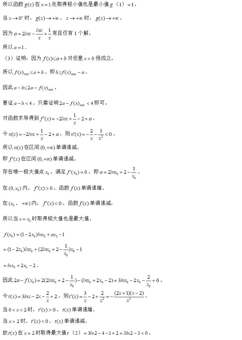 2026年广州市高考数学一模试卷与参考答案 第15张