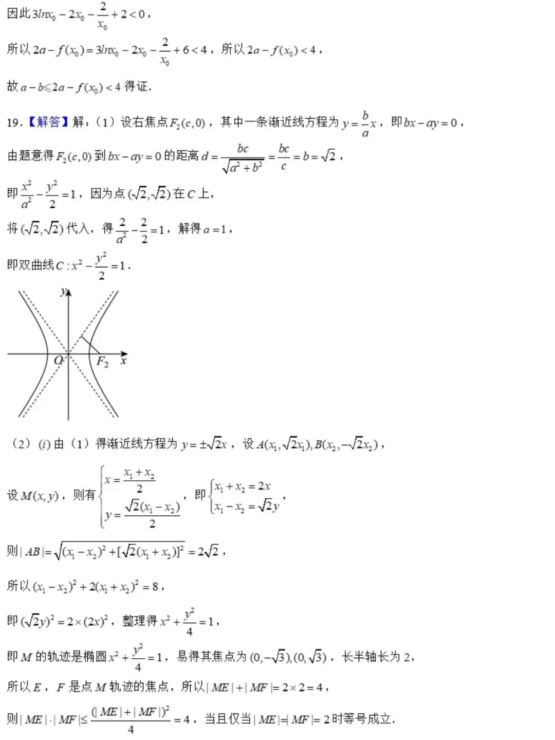 2026年广州市高考数学一模试卷与参考答案 第16张