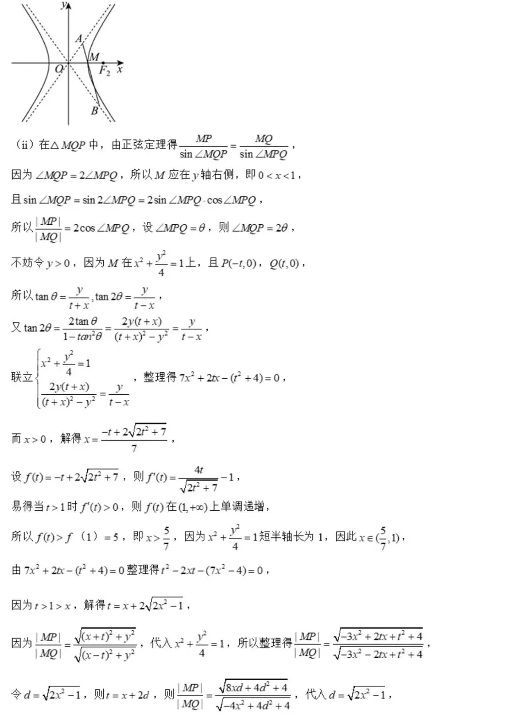 2026年广州市高考数学一模试卷与参考答案 第17张