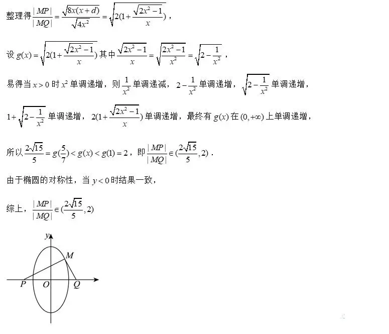 2026年广州市高考数学一模试卷与参考答案 第18张