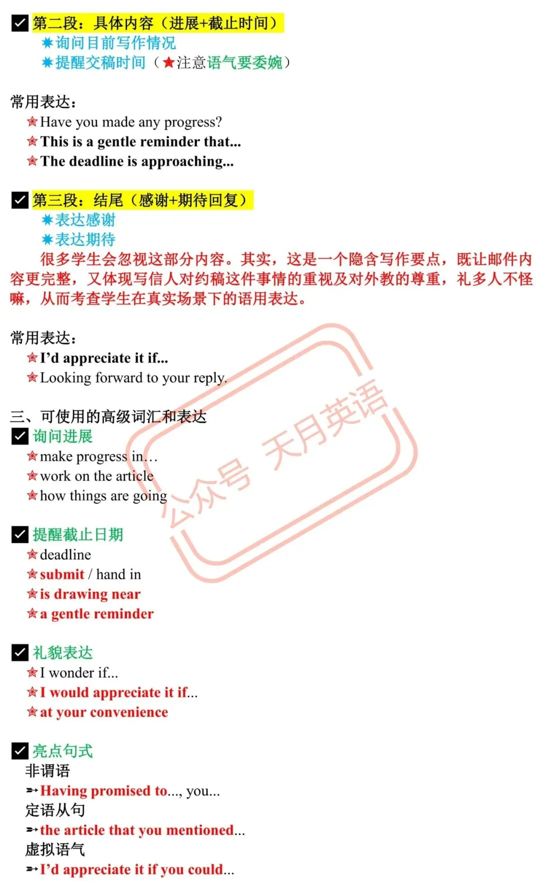 2025年新高考Ⅱ卷真题应用文写作评析 第11张 2025年新高考Ⅱ卷真题应用文写作评析 第11张