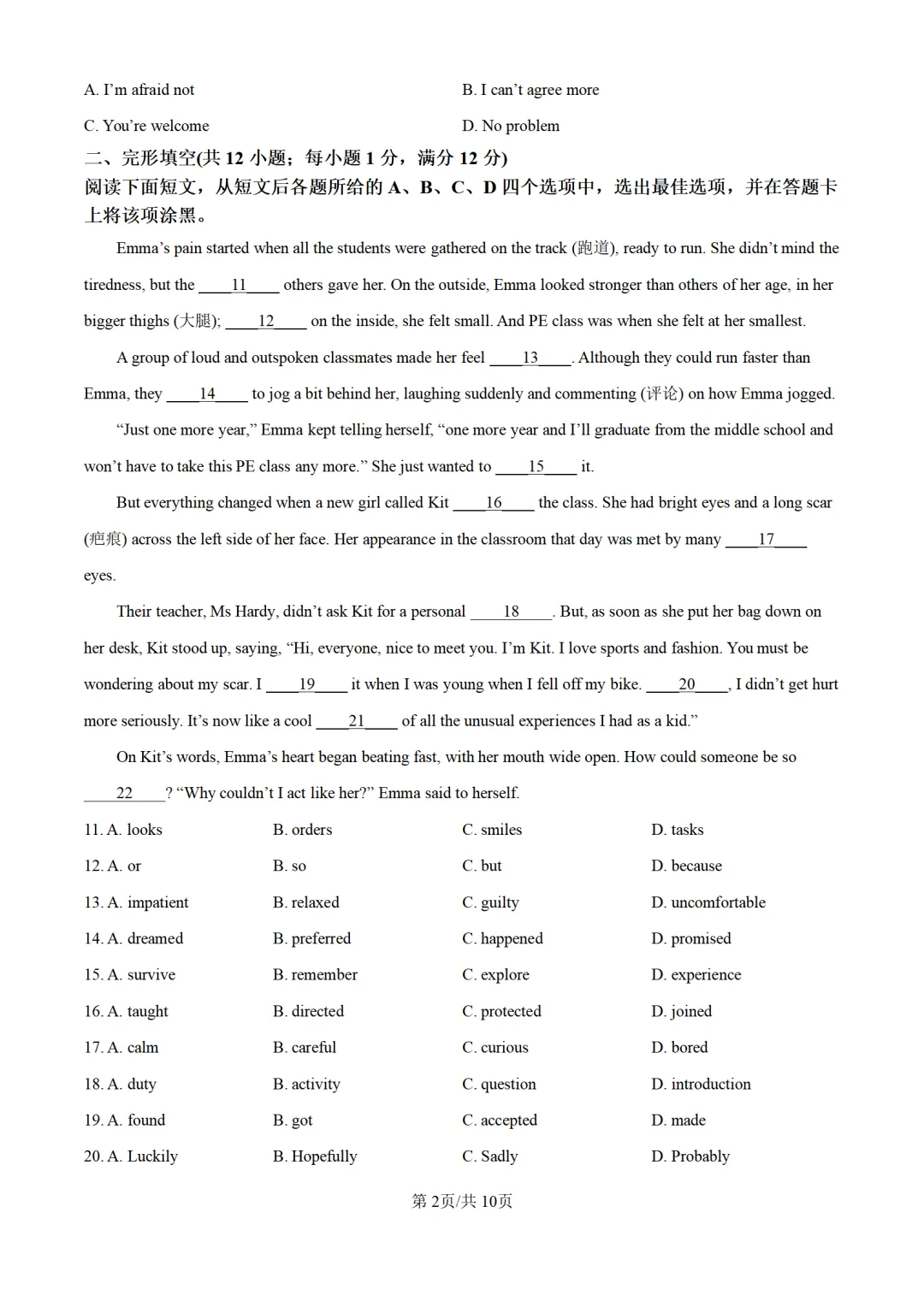 历年中考英语真题分享:2025年江苏省常州市中考英语真题试卷(原题+解析) 第2张 历年中考英语真题分享:2025年江苏省常州市中考英语真题试卷(原题+解析) 第2张