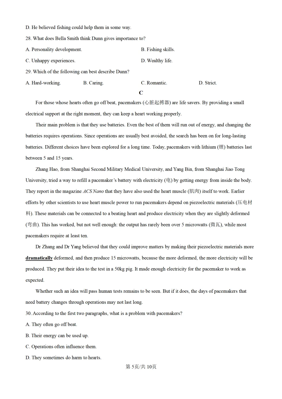 历年中考英语真题分享:2025年江苏省常州市中考英语真题试卷(原题+解析) 第5张 历年中考英语真题分享:2025年江苏省常州市中考英语真题试卷(原题+解析) 第5张