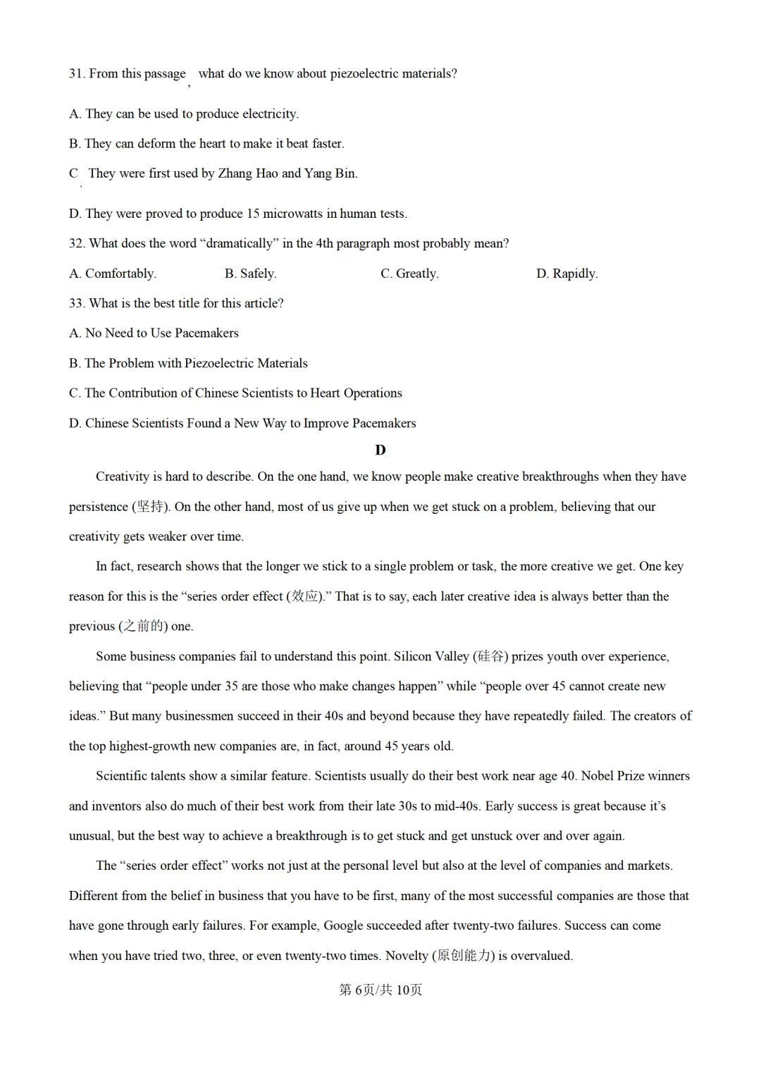 历年中考英语真题分享:2025年江苏省常州市中考英语真题试卷(原题+解析) 第6张 历年中考英语真题分享:2025年江苏省常州市中考英语真题试卷(原题+解析) 第6张