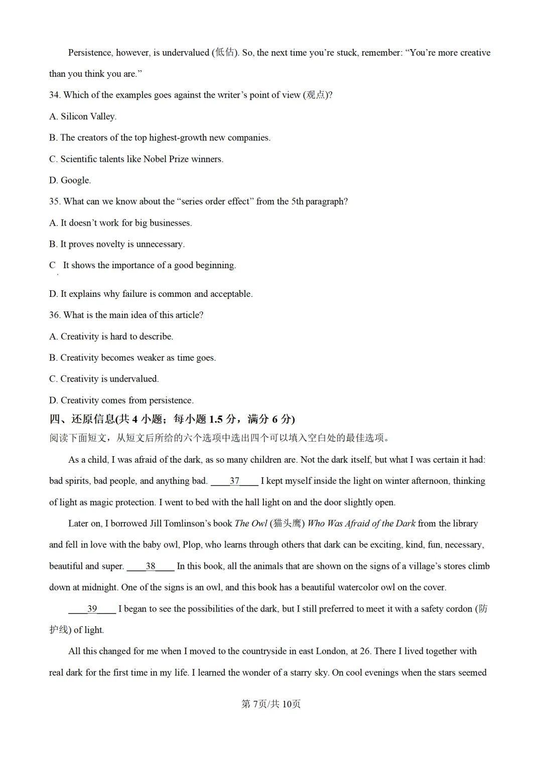 历年中考英语真题分享:2025年江苏省常州市中考英语真题试卷(原题+解析) 第7张 历年中考英语真题分享:2025年江苏省常州市中考英语真题试卷(原题+解析) 第7张