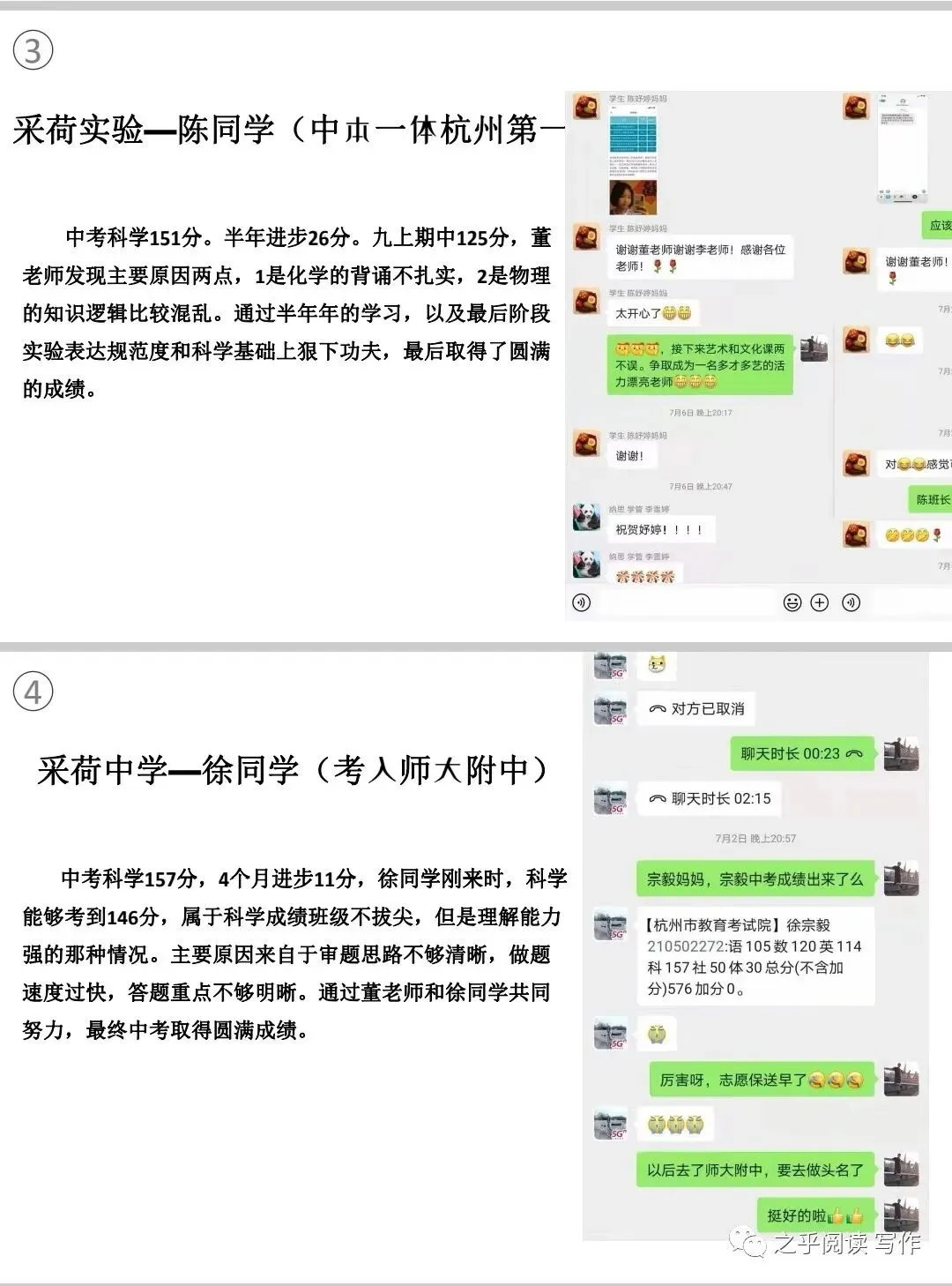 中考一模卷:2025年杭州市上城区数学、科学一模卷分享! 第24张