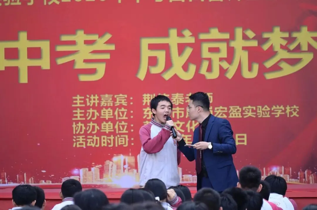 【冲刺中考·成就梦想】——记宏盈实验学校2026届中考百日冲刺誓师大会圆满举行 第6张
