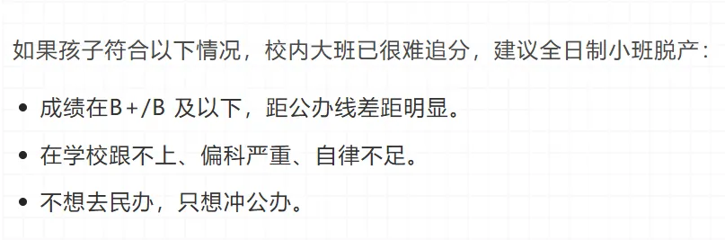 中考边缘生资讯|26年深圳中考:最后3个月冲刺该如何规划?注意好这几点稳稳上公办! 第5张