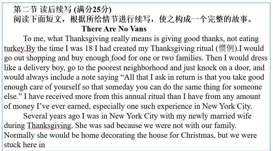 高考真题读后续写全解析:There are no vans 第1张