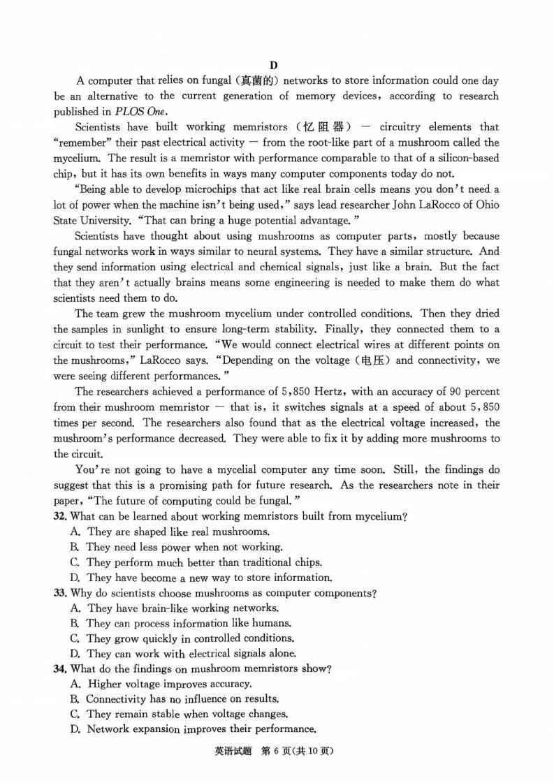 四川省成都市2023级高三第二次模拟测试(全科)试题和答案下载 第10张 四川省成都市2023级高三第二次模拟测试(全科)试题和答案下载 第10张