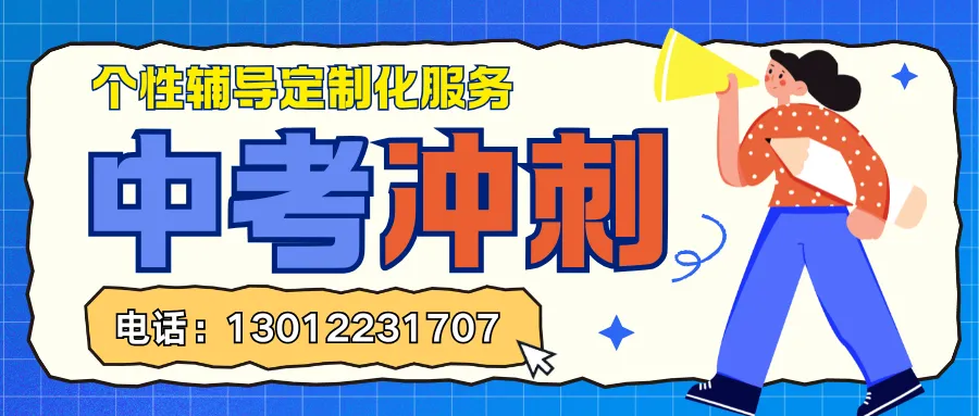重磅!2026天津中考新政落地!推荐生可免中考,7区试点开启,初三家长必看 第1张