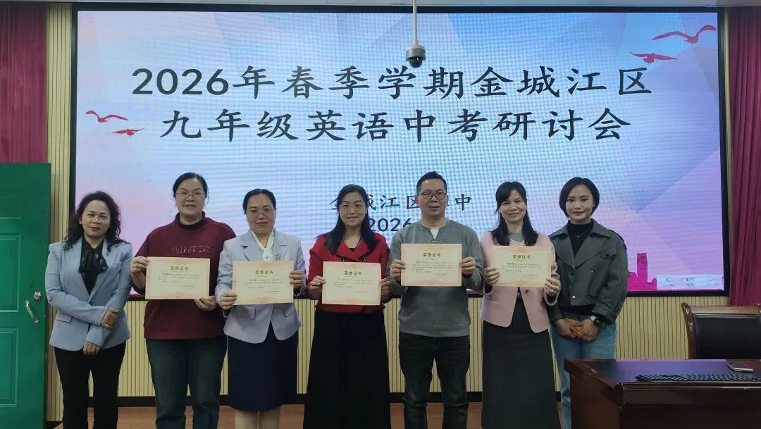 中考英语命题赋能,成果辐射共促提升——南丹教研员黄以年赴金城江区开展专题讲座 第3张