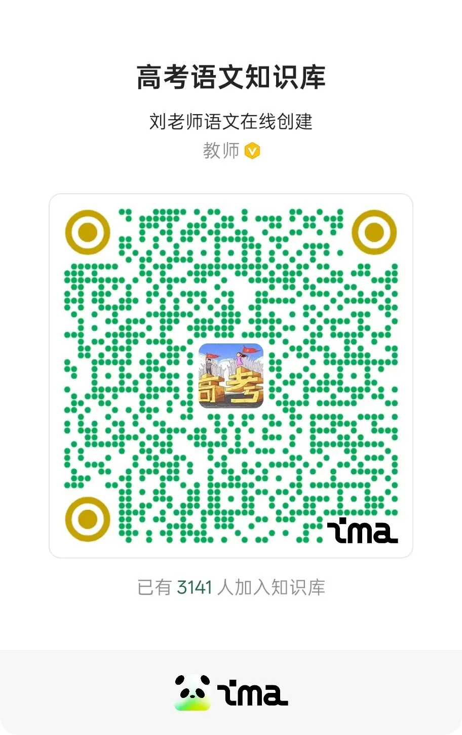 2026届各地高三模拟考作文及范文 第1张