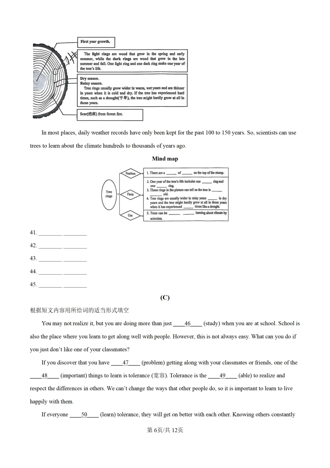历年中考英语真题分享:2025年黑龙江省绥化市中考英语真题试卷(原题+解析) 第6张 历年中考英语真题分享:2025年黑龙江省绥化市中考英语真题试卷(原题+解析) 第6张