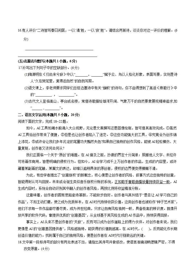山西省太原市2026届高三年级模拟考试(一)试题和答案下载 第10张