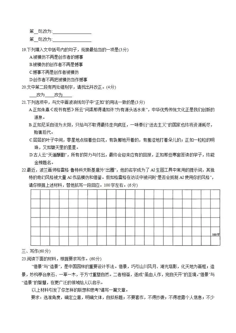 山西省太原市2026届高三年级模拟考试(一)试题和答案下载 第11张