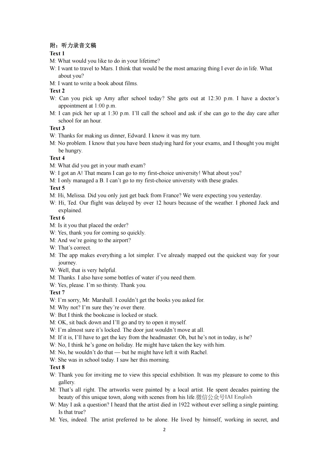 【高质量真题】烟台市2026年高考第一次诊断性测试英语试题卷+听力音频+答案+词汇整理 第2张