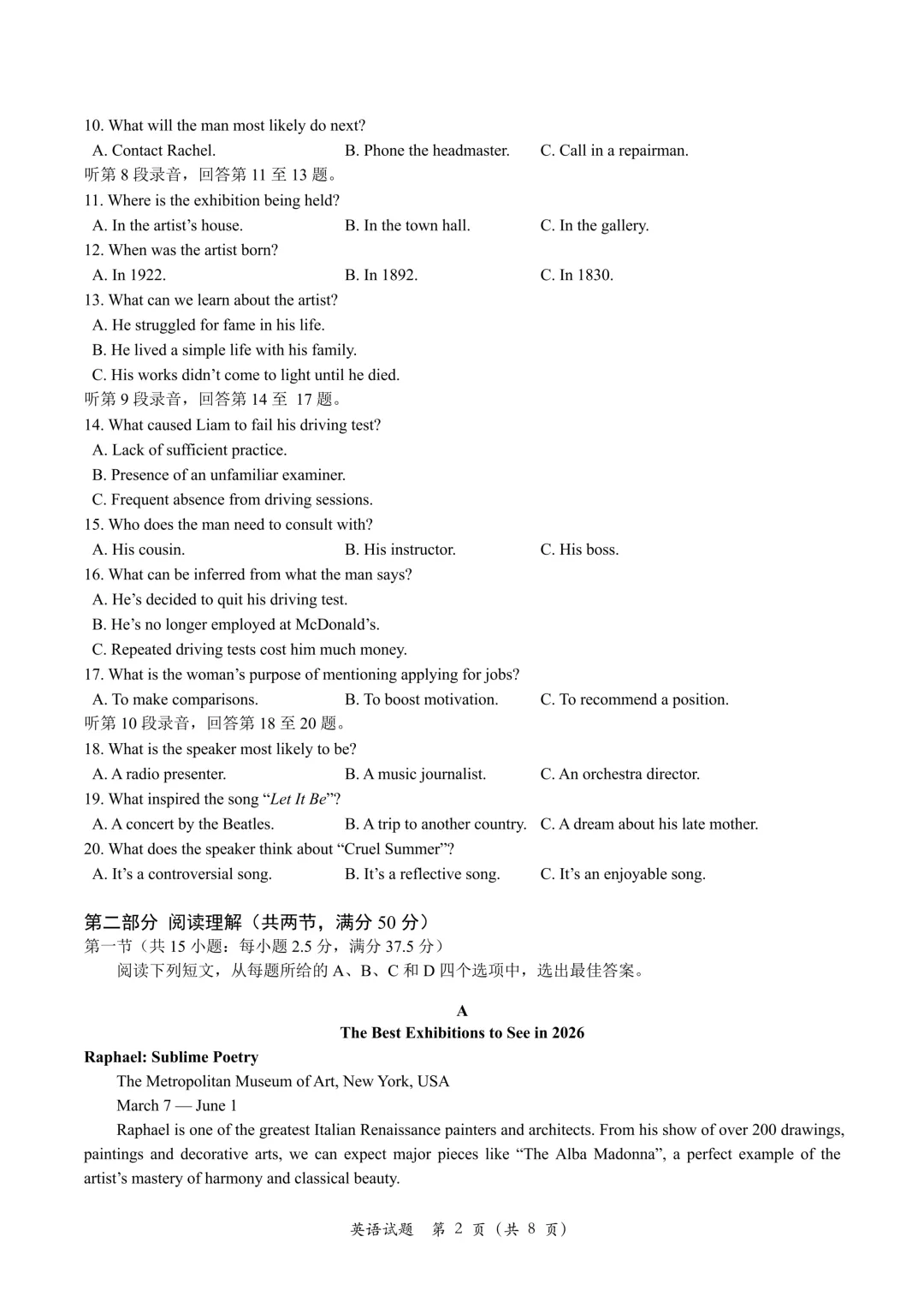 【高质量真题】烟台市2026年高考第一次诊断性测试英语试题卷+听力音频+答案+词汇整理 第5张