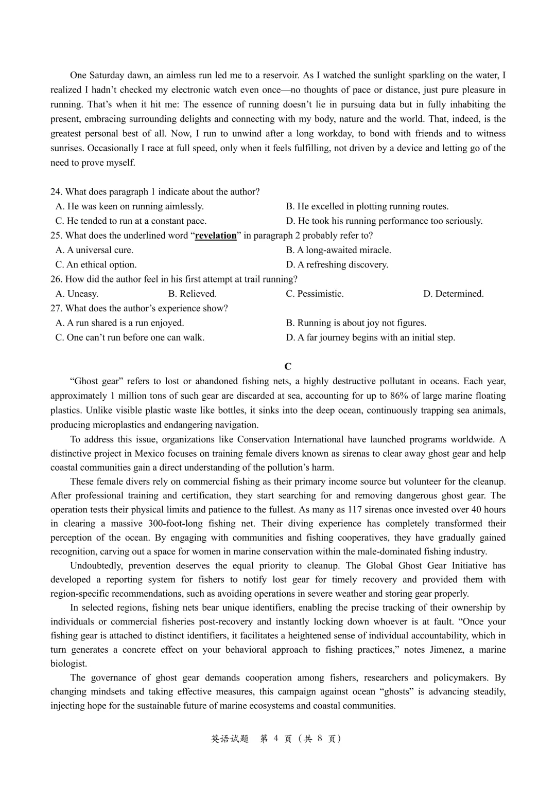 【高质量真题】烟台市2026年高考第一次诊断性测试英语试题卷+听力音频+答案+词汇整理 第7张