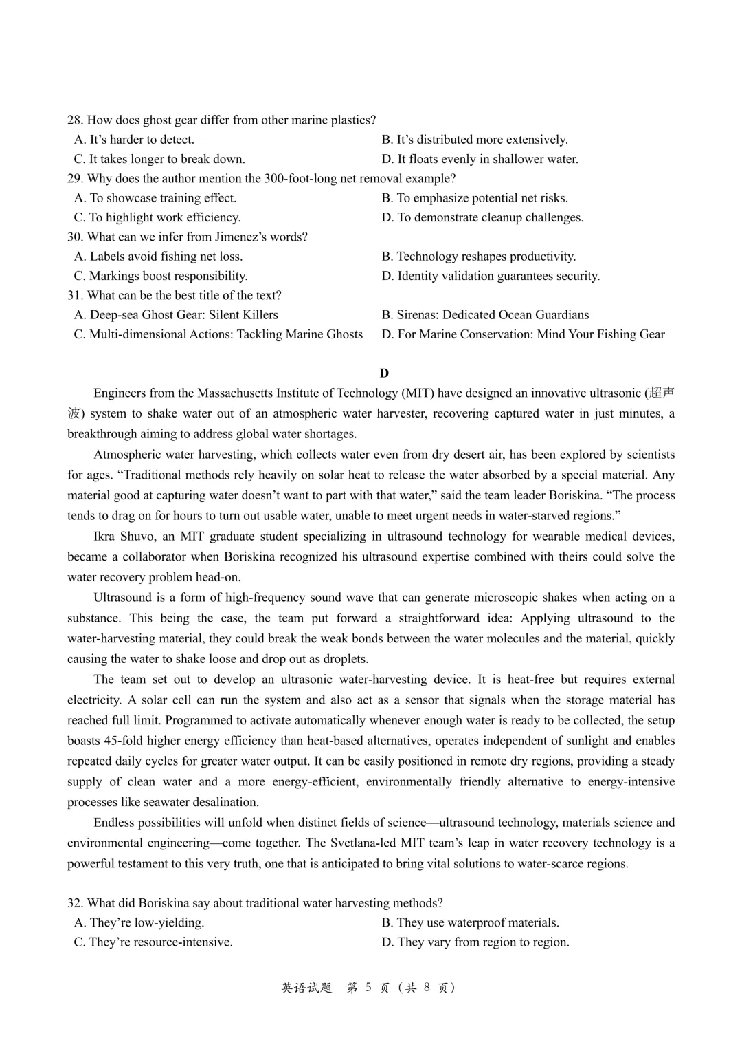 【高质量真题】烟台市2026年高考第一次诊断性测试英语试题卷+听力音频+答案+词汇整理 第8张