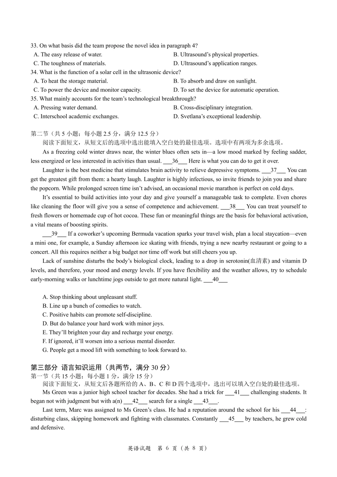 【高质量真题】烟台市2026年高考第一次诊断性测试英语试题卷+听力音频+答案+词汇整理 第9张