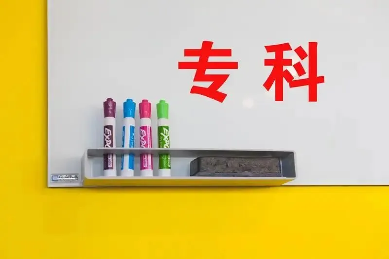 中考分流后,五年一贯制大专和三年制中专怎么选?不踩坑指南(家长必看) 第2张 中考分流后,五年一贯制大专和三年制中专怎么选?不踩坑指南(家长必看) 第2张