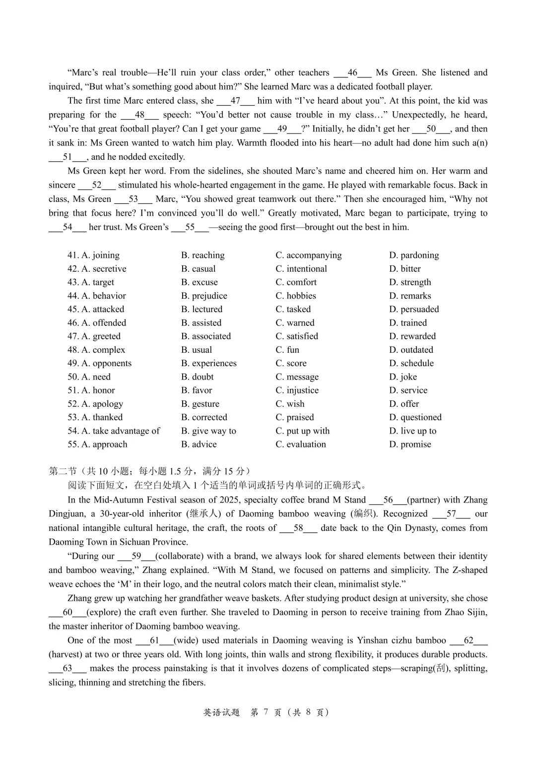 【高质量真题】烟台市2026年高考第一次诊断性测试英语试题卷+听力音频+答案+词汇整理 第10张