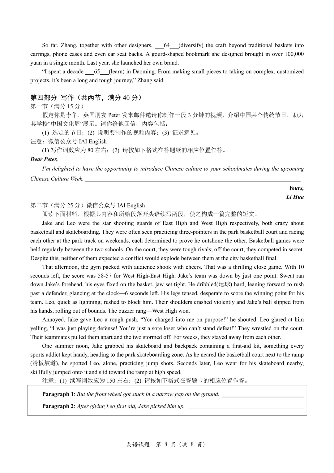 【高质量真题】烟台市2026年高考第一次诊断性测试英语试题卷+听力音频+答案+词汇整理 第11张