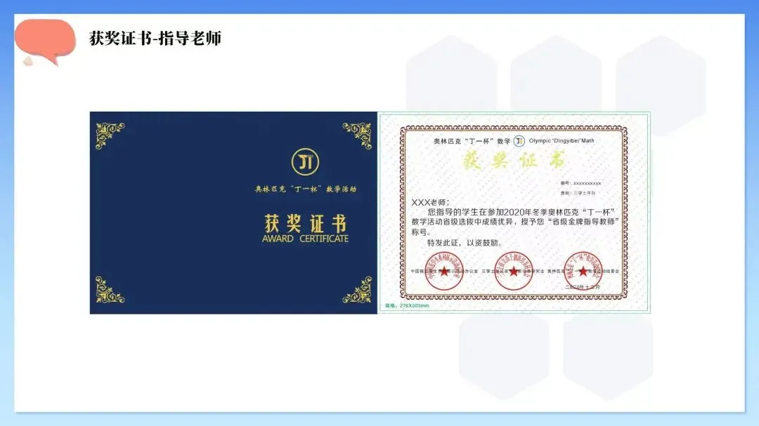 2026数学竞赛“丁一杯”真题曝光!不只是刷题,更是给孩子一次评优争章的“思维体检” 第11张