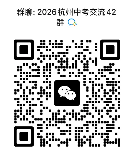 浙江中考时间官宣!杭州中考新增3500人!上周末最新签约条件“曝光”! 第5张