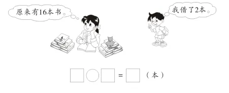 人教一年级数学下册第一次月考试卷2套+答案! 第21张 人教一年级数学下册第一次月考试卷2套+答案! 第21张