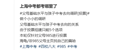 上海父母水平,与孩子中考去向的关系? 第2张 上海父母水平,与孩子中考去向的关系? 第2张