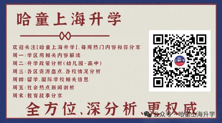 上海父母水平,与孩子中考去向的关系? 第5张 上海父母水平,与孩子中考去向的关系? 第5张