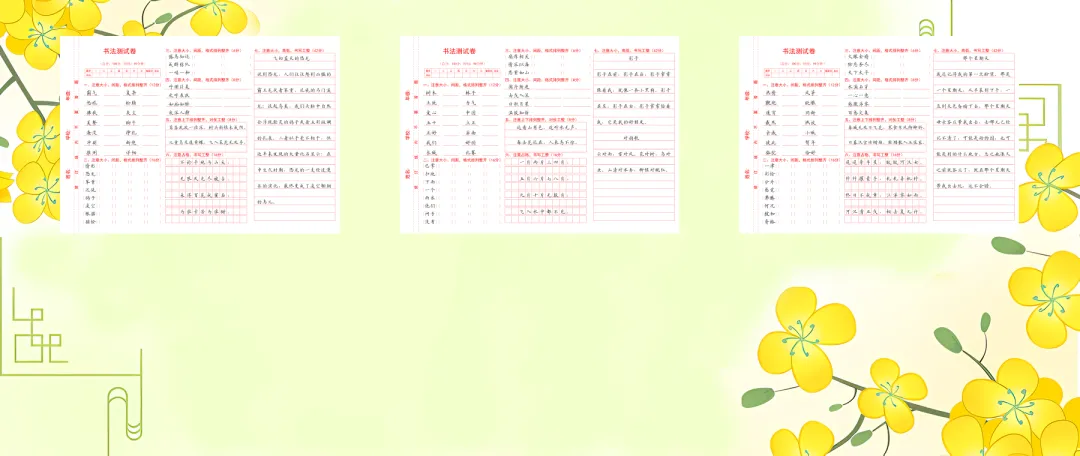 【书法测试】20030 新版A3试卷1到6年级试卷36页 第5张