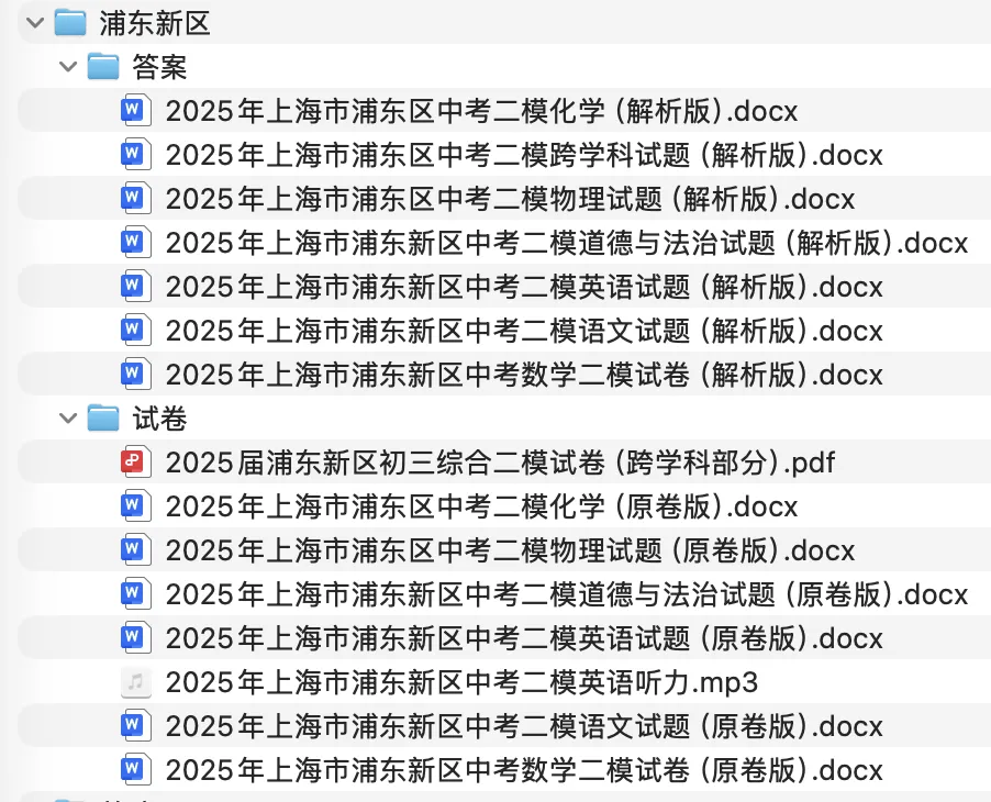 2025年上海中考二模真题及答案分享! 第5张