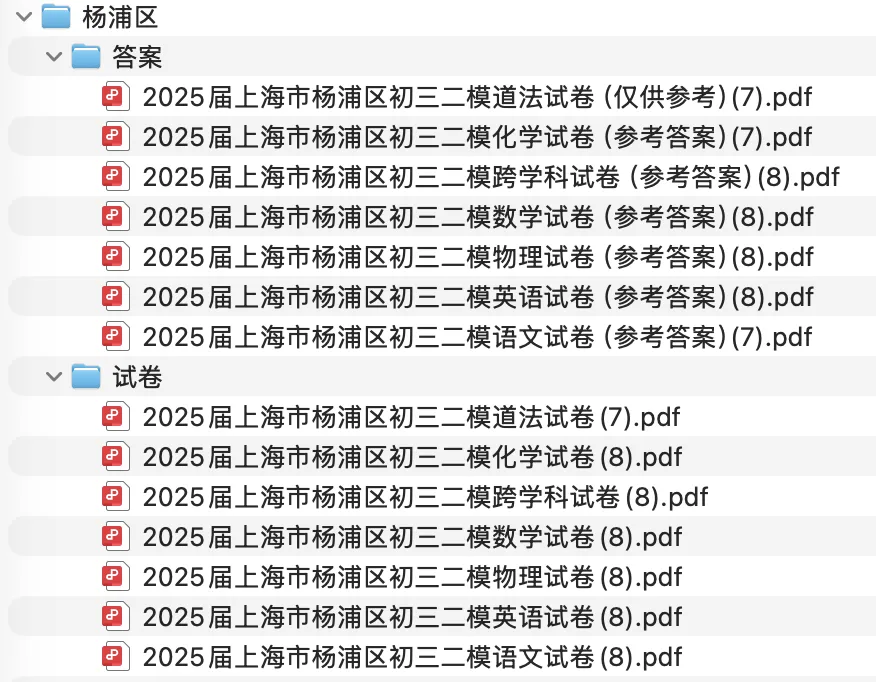 2025年上海中考二模真题及答案分享! 第7张