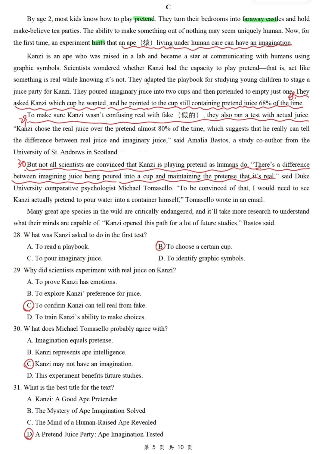 真题解析:2026年3月四川省成都市市二诊英语 第2张