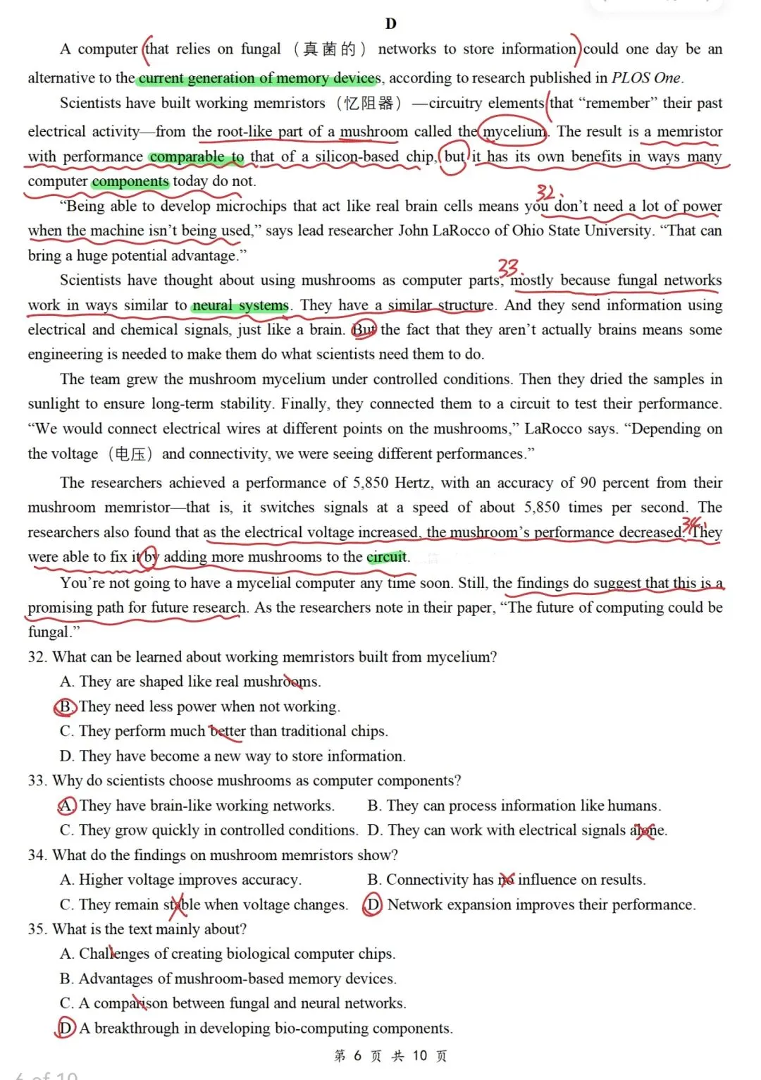 真题解析:2026年3月四川省成都市市二诊英语 第3张